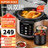 苏泊尔（SUPOR）电压力锅家用 智能多功能压力锅高压锅 开盖收汁 冷食加热大容量加厚内胆压力煲电饭煲 一锅双胆 4L