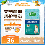 麦富迪狗粮 藻趣儿肉松海苔狗粮成犬粮呵护关节 2kg