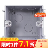 西蒙（SIMON）86底盒暗盒接线盒暗线盒暗装家用通用墙壁接线盒 1只装