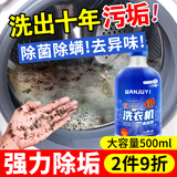 万居艺洗衣机清洗剂深度清洁强力除垢机槽杀霉菌消毒爆氧粉波轮直筒滚筒