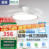 惠普全光谱护眼吸顶风扇灯LED吊扇灯静音隐形扇叶遥控中山灯具包安装