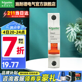 施耐德（Schneider） 空气开关E9系列空开家用小型断路器单极空开1P 【独立包装】16A