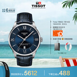天梭（TISSOT）手表 杜鲁尔系列男表 瑞士机械男士皮带腕表商务表毕业礼物