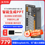 科大讯飞AI客制化键盘 佳达隆 旋钮无线键盘 AI写作问答智能PPT 三模连接 T8星火版灰色 搭载DeepSeek-R1
