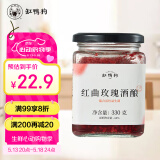 缸鸭狗 1926 红曲玫瑰酒酿330g 一瓶 糯米甜米酒醪糟 小圆子奶茶甜品