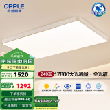 欧普（OPPLE）欧普照明led超大客厅吸顶灯简约自建房1.35米灯具卧室灯书房TC 冰月4白客厅1.35米三档