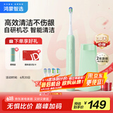 华为智选鸿蒙智选力博得电动牙刷 智能声波牙刷 长续航 情侣款元气绿 送男友送女友礼物（支持鸿蒙智联）