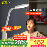 好视力学习护眼台灯卧室学生儿童床头阅读写字LED灯 TG035Pro