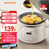 九阳（Joyoung）电炖锅 电炖盅 电砂锅 煲汤锅炖汤锅紫砂锅燕窝炖盅多功能锅煮粥神器 婴儿辅食锅 电煮锅3升 GD517
