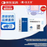 【原研药】络活喜 苯磺酸氨氯地平片 5mg*28片/盒 3盒装