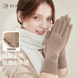 玖慕（JIUMU）羊绒保暖手套女秋冬季女士加厚毛线手套冬天开车骑车防寒手套
