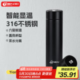 天喜（TIANXI）保温杯男士水杯智能显温316不锈钢泡茶水杯子家居馆 黑色500ml