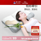 富安娜牵引枕头芯决明子草本枕科学分区健康护颈组合枕66*41cm单只 12cm