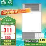雷士（NVC）风暖浴霸铝材面板照明排气一体机浴室电暖器卫生间集成吊顶Y229
