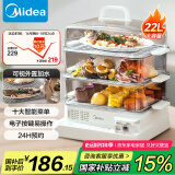美的（Midea）电蒸锅 22L三层大容量外置加水蒸锅电蒸锅 透明视窗不锈钢蒸片多用途蒸包子锅多功能锅ZGC322301