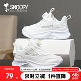 SNOOPY史努比童鞋儿童运动鞋秋季跑步鞋男女童休闲小白鞋3810白色32