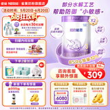 雀巢（Nestle）超启能恩幼儿部分水解牛奶粉（12-36个月适用）3段850g[入会下单] 2罐