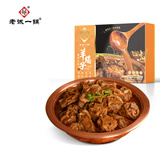 老诚一锅羊蝎子速食熟食方便菜 北京风味羊脊骨半成品菜肴2.4斤加热即食B 羊蝎子1.2kg原味浓香