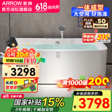 箭牌（ARROW）浴缸家用成人亚克力方形普通浴缸无缝一体泡澡浴池成年大浴缸按摩 1.5米五金浴缸【带花洒头+下水】