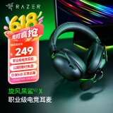 雷蛇（Razer）旋风黑鲨V2系列头戴式电竞游戏耳机耳麦麦克风7.1环绕声效 适配三角洲行动 旋风黑鲨v2x（3.5mm接口）