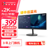 联合创新23.3英寸准2K 21:9超宽带鱼屏 硬件低蓝光护眼 三微边框 视频监控炒股商用办公电脑显示器23D1F