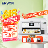 爱普生（EPSON）墨仓式无线连供打印机彩色喷墨照片打印复印扫描家用办公一体机大墨仓WIFI打印机 L4263 打印机
