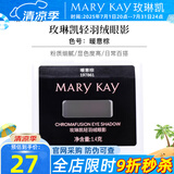 玫琳凯轻羽绒眼影立体大眼四色彩妆珠光新款化妆品易上色 暖意棕
