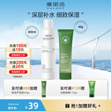 雅丽洁（YALGET）深层补水保湿喷雾 定妆化妆水补水保湿润肤出游送礼学生军训 【套装】喷雾300ml+芦荟胶