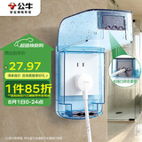 公牛（BULL）开关插座通用透明蓝色86型防水盒防溅盒防水罩插座防水面板盒F04S