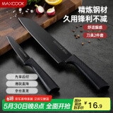 美厨（maxcook）不锈钢水果刀 切片刀小厨刀水果刀 宝宝辅食刀刀具 2件套MCD1092