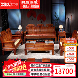 木中央 红木家具 非洲花梨(学名 刺猬紫檀)沙发组合 中式全实木中小户型客厅套装 如意象头雕花 象头沙发123组合八件套