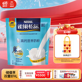 雀巢（Nestle）怡运高钙营养奶粉袋装400g 中老年学生男士女士全家营养早餐奶粉