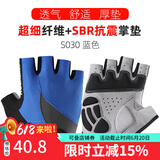 洛克兄弟（ROCKBROS） 骑行手套自行车半指夏季户外手套男女款短指骑车手套骑行装备 S030 蓝色 SBR掌垫 M