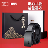七匹狼男士皮带真皮自动扣纯牛皮时尚商务腰带男裤带父亲节礼物送爸爸 父亲节高档礼盒【实用礼物】