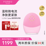 斐珞尔（FOREO）露娜洁面仪LUNA 3 plus微电流紧肤热能洗脸仪电动清洁毛孔污垢洗脸神器女礼物送老婆 粉色