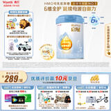 惠氏（Wyeth）启赋蓝钻HMO较大婴儿配方奶粉2段（6-12月）810g