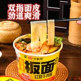 小香厨卤蛋板面红烧牛肉味188g*6桶 方便面冲泡即食 双份面饼非油炸泡面
