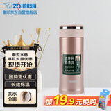 象印保温杯不锈钢茶水分离茶隔泡茶杯 家用办公便携防漏水杯JTE34-PX