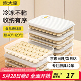 炊大皇 多功能饺子盒3层1盖加大收纳盒冰箱保鲜盒食品级冷冻水饺抹茶绿