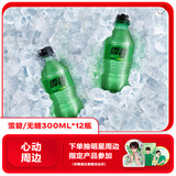 可口可乐（Coca-Cola）雪碧 Sprite 零卡 无糖零卡 汽水 含汽饮料 300ml*12瓶 整箱装
