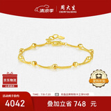 周大生黄金手链女足金路路通光珠双层金手链手饰送女友生日礼物4.29g