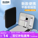 BUBMiPad收纳包11英寸平板电脑内胆包适用苹果华为平板配件收纳包 黑色 12.9英寸
