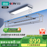 四季沐歌（MICOE）电动晾衣架声控升降阳台智能晾衣架电动晒衣架家用凉自动晾衣杆F1