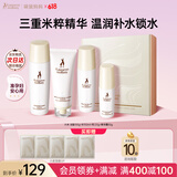 袋鼠妈妈水乳准孕妇护肤品大米补水保湿洗面奶洁水乳面霜精华礼盒生日礼物 【精华款】4件套
