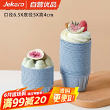 杰凯诺（Jekero）防油纸卷口杯 100个家用小蛋糕纸杯马芬杯托烘焙模具（蓝色）