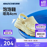 斯凯奇泡泡鞋|夏季女鞋外穿包头踩屎感洞洞鞋厚底增高沙滩凉拖鞋