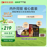 福来恩原研药增效滴剂 犬大3支2.68 ml+犬心保L单粒