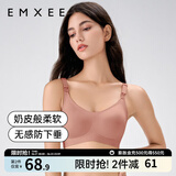 嫚熙（EMXEE）哺乳内衣孕妇文胸喂奶前开扣聚拢有型怀孕期胸罩 【月球棕】小奶皮款 柔软舒适 S