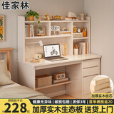 佳家林电脑桌带书架柜一体省空间家用卧室小户型书桌台式学生学习桌子 实木升级【带书架】暖白色120cm