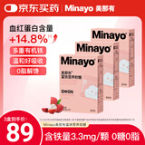 minayo美那有富铁软糖 孕妇姨妈期儿童成人中老年人铁剂 荔枝味30颗*3盒